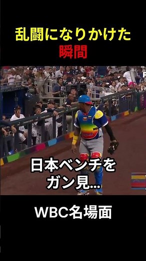 舐めてんのか？ #MLB #メジャーリーグ #佐山聡