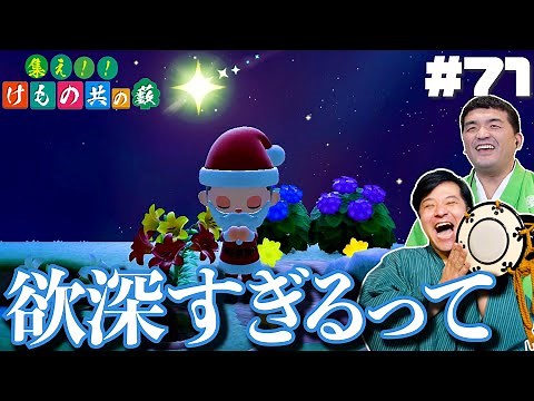 【あつ森 #71】新離島ツアーかっぺいの激レア星座島！想像を絶する凄さｗほしのかけら大量ゲット【あつまれどうぶつの森】