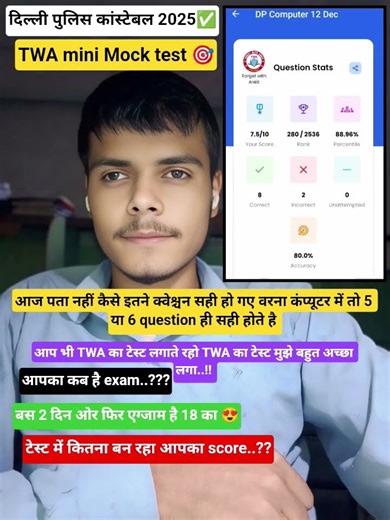दिल्ली पुलिस कांस्टेबल 2025 TWA mini Mock test #delhipolice #twa #mocktest #delhipolice #constable
