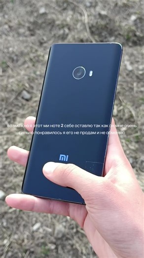 Необычный выбор: почему я оставлю ми ноте 2