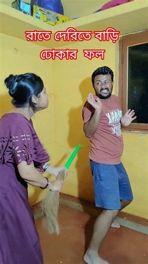 Pink lips😬🤣 #shorts #youtubeshorts #comedy #Mou&Megh #viral #funny #mou