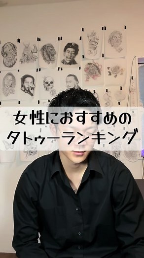 おすすめタトゥー女子向けのデザイン特集
