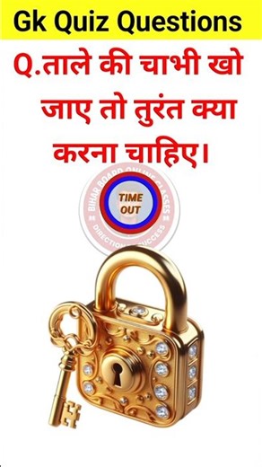 gk question part:-41 #gk #like #comment #short #share#viral #video #trend #yt #gkinhindi #bihar