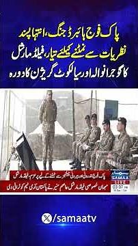 Pak Army Ready to Counter Hybrid Warfare and Extremist Ideologies: Field Marshal | Samaa TV