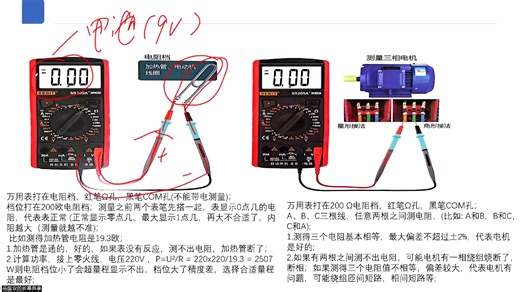 20241021182728-电工（200SMART）：第十节气的原理、万用表、兆欧表-视频-1-共享屏幕