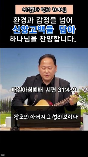 창조주 아버지 #창조의아버지 #경배와찬양 #찬양 #live #매일 #아침예배 #예주평람교회 #세상보다먼저하나님