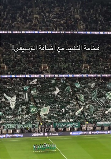 الله يحفظ جمهور الأهلي 🥹✨ #الاهلي_السعودي #الاهلي #السعودية #جدة #اكسبلور