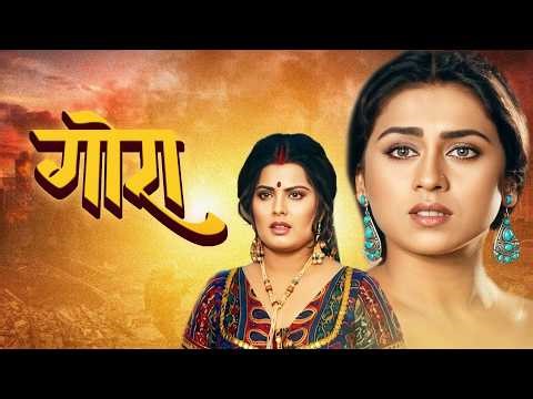 गोरा - Goraa | Rajesh Khanna, Sulakshana Pandit, Priti Sapru, Seema Deo | 80s Classic Family Drama