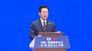 ROK President Lee Jae Myung attends China–ROK Business Forum