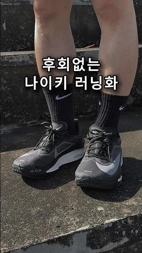 Nike Zoom Fly 6 Running Shoe Recommendation