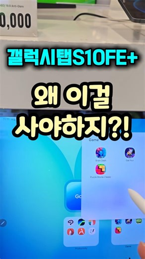 대박! 13인치 삼성 갤럭시탭 S10FE 플러스 가성비태블릿으로 추천하는 이유 시원시원합니다 인강용태블릿