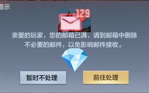 “古希腊掌管邮件存钻石的神”129封邮件全部是钻石。