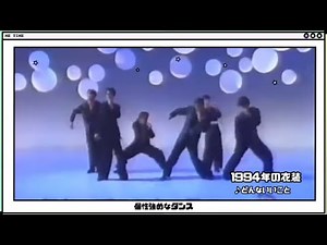 90年代 好きな衣装メドレー【SMAP】