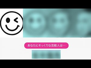 This celebrity looks like Smiley. [Illustrations Collection] [#8] [Tsukkomi]