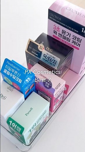 군마트 n년차의 PX 화장품 추천템💭