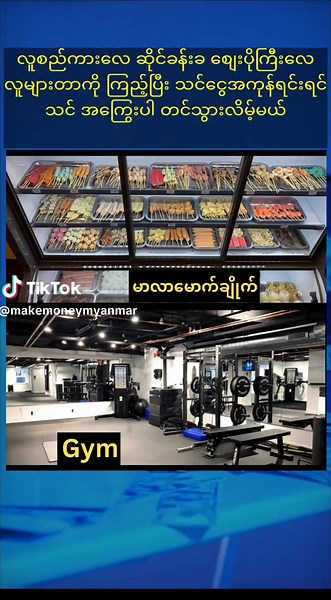 Never do these business in myanmar #makemoney #business #idea #smallbusiness #money #entrepreneur #myanmar