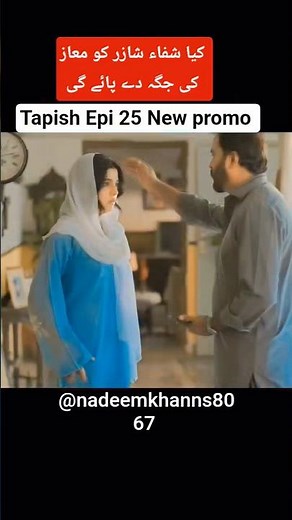 tapish Epi 25 new promo #tapish❤️‍🩹 todayepisode #tapishdrama #tapish new promo #tapish Epi 23,24,25