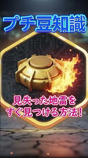 【職業スキル】地雷のプチ豆知識【ラストウォーサバイバル】