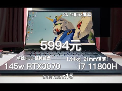 Intel NUC X15 Laptop -Unboxing & Hands On Review -Notebook! NUC X15 Disassembly