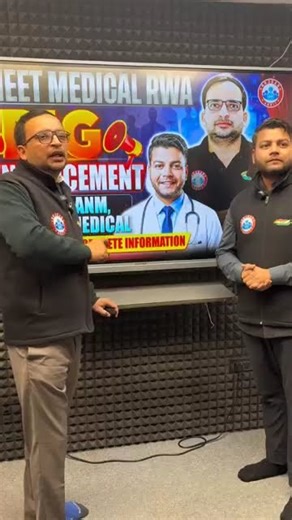 RWA New Year Gift | NEET Medical RWA #rwa #neet #cnet #anm #gnm #paramedical