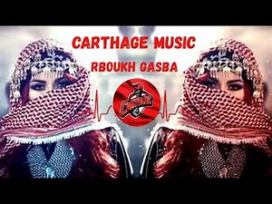a7la koktel gasba rboukh اغاني ربوخ قصبة