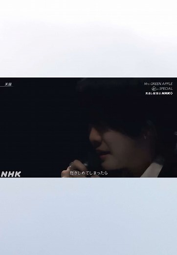 ミセス・グリーン・アップルの天国 - フル歌詞付き