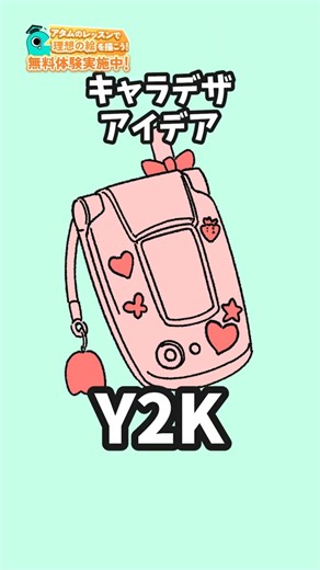 Character design ideas (Y2K)