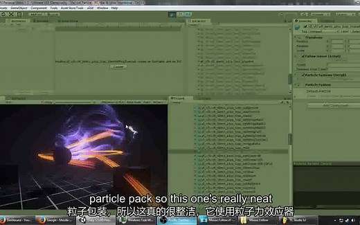 unity 粒子效果教程