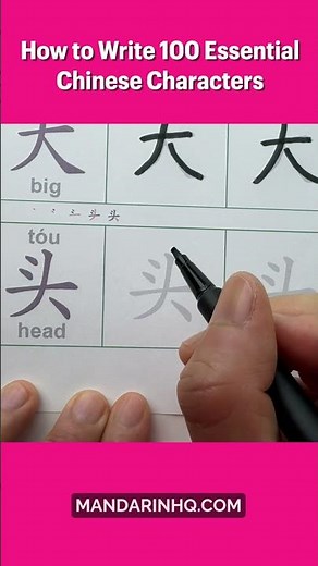 Mastering the Basics: A Beginner's Guide to Writing Essential Chinese Characters
