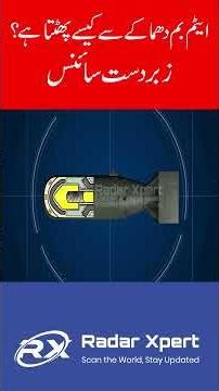 How Does an Atom Bomb Explode? | Amazing Science | #Shorts