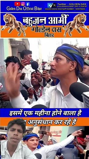 इसमें एक महीना होने वाला है गोल्डन दास! golden Das |ASP| Bheem Army|#chandrashekhar#shots