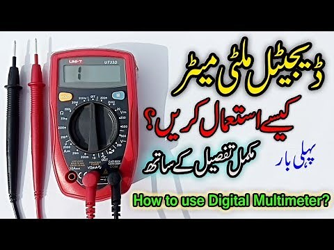 How to use Digital Multimeter in Urdu/Hindi | Multimeter in Hindi