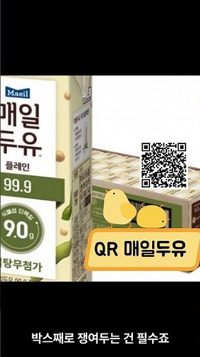 매일두유 99.9 플레인 후기! 저당 두유 추천｜식물성 단백질 간편 건강습관