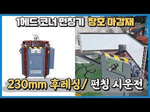Aluminum Window Trim 230mm Flashing Material Corner Clamping Video Share