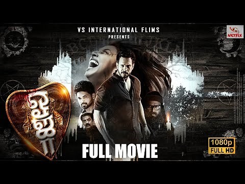 Ouija - Full Movie | Tamil Horror Thriller | Bharath | Ajmal | Lekha | Lal | Full HD