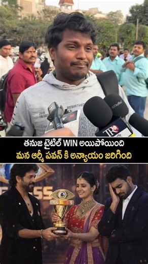 BIGG BOSS 9 WINNER THANUJA.. RUNNER UP PAWAN PADALA.. | #sidhutv