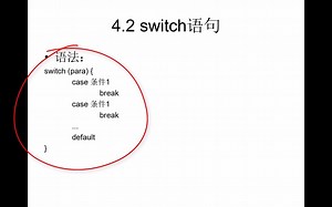 循序渐进学PowerMill变量宏-011-switch语句的讲解