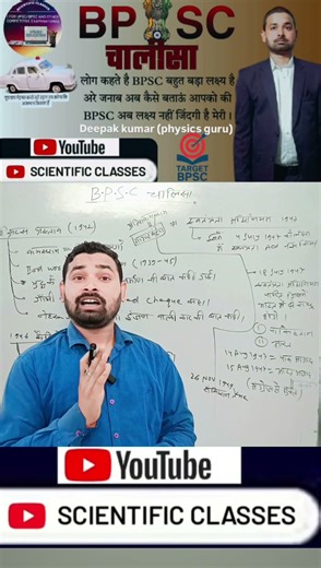 abki baar BPSC paar 💯🙏