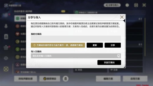 [鸣潮3.2] 老库神了, 声骸管理方案细化, 且支持导入与分享