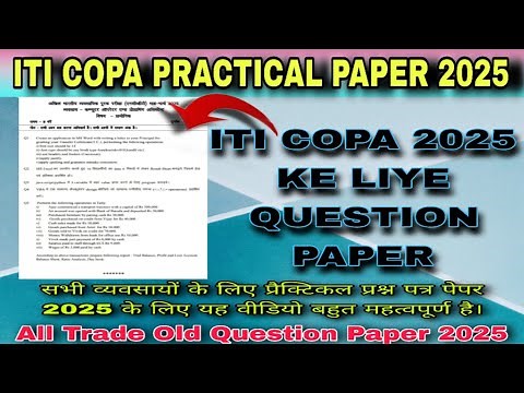 COPA NCVT Practical Exam 2025 Full Details | ITI Practical Paper Description | COPA Practical Exam