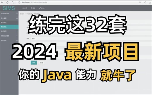 32个Java实战项目（附源码），练完即可就业，从入门到进阶，基础到框架，前后端分离springboot_ssm_Javaweb-Vue你想要的全都有，允许白嫖