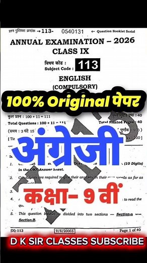 19 March Class 9th English Annual Exam 2026 || Bihar Board Class 9th English Paper Final Exam 2026