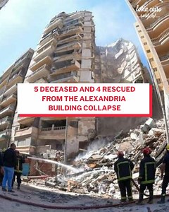 A rental building specifically designed for vacationers, standing at 14 stories, experienced a collapse in an eastern neighborhood of Alexandria. Reports indicate that four individuals were injured as a result😟 Efficiently, rescue teams managed to extricate the four individuals from beneath the debris. Ambulances swiftly transported them to the nearest hospitals to receive necessary medical attention. #lovincairo #alexandriabuilding #rescued | Lovin Cairo