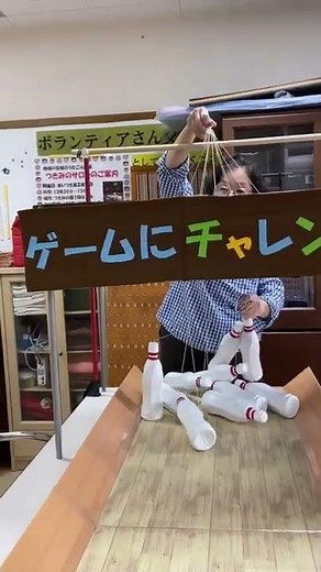 handmade bowling game 手作りボウリングゲーム