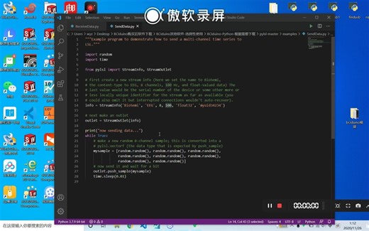 BCIduino PYLSL基础教程-4