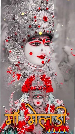 Meldi Maa WhatsApp Status|| Jay Maa Meldi || #meldimaastatus #meldimaa