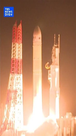 【ハイライト】H3ロケット9号機打ち上げ成功 日本版GPS衛星を予定の軌道に投入 2機連続の成功 鹿児島・種子島宇宙センター｜TBS NEWS DIG #shorts