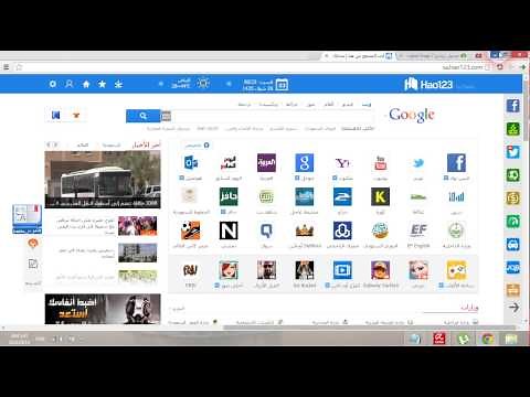 طريقة تحميل متصفح hao123 سهلا جداً