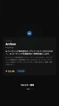 【GitHub Trending】今日の注目リポジトリ TOP5｜2026/04/11 #Shorts