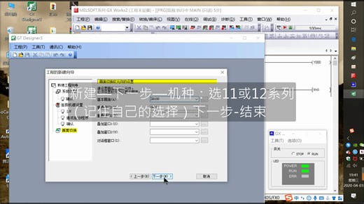 PLC三菱GX Works2与触摸屏模拟仿真
